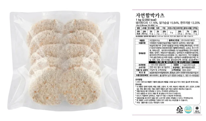 자연함박카츠 제품과 라벨