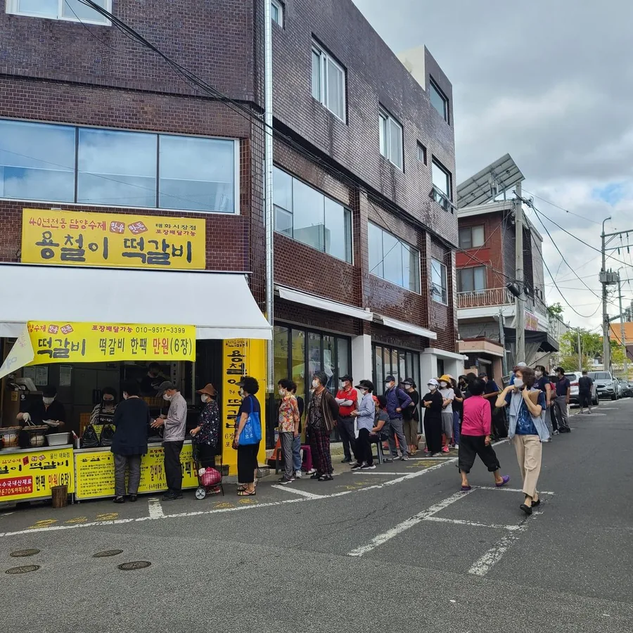 용철이떡갈비 매장 앞에 줄 선 손님들