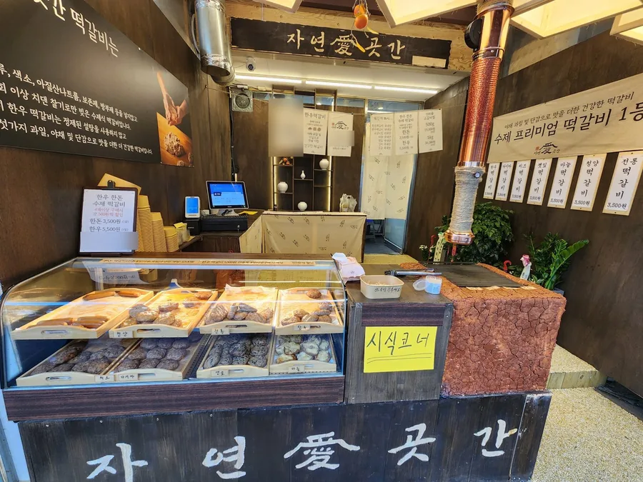 자연애곳간 직영 매장 진열대