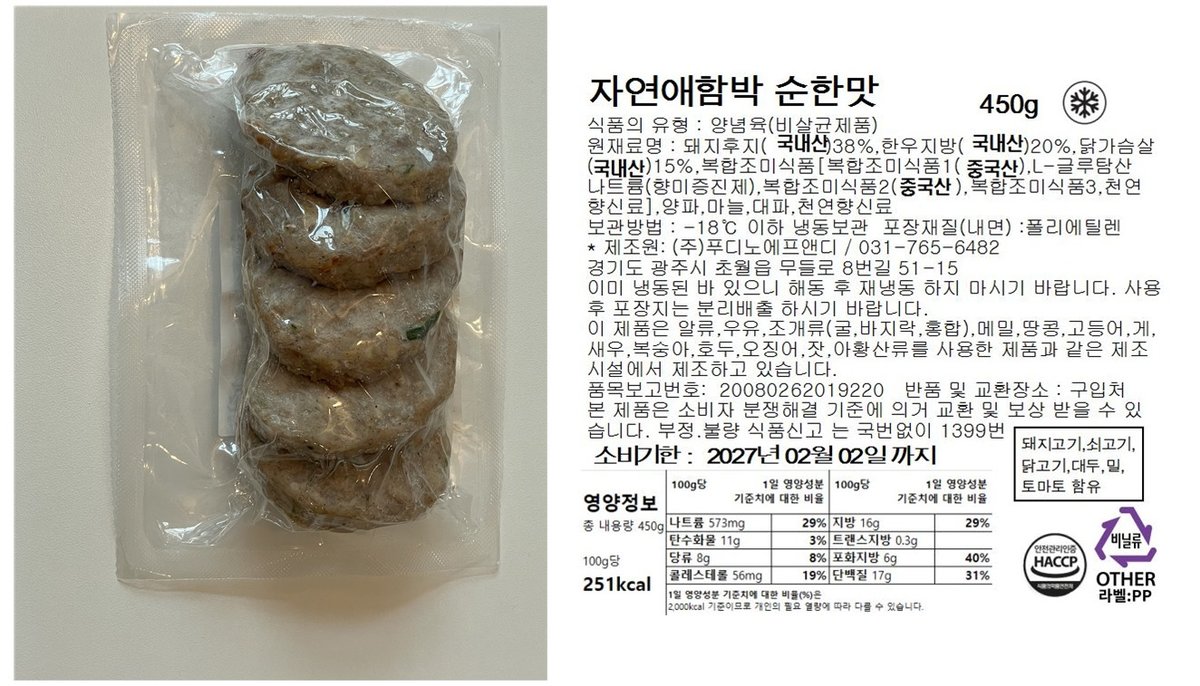 자연애곳간 함박
